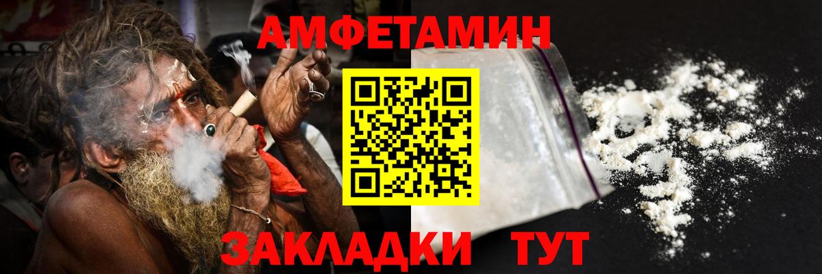 АМФЕТАМИН  Амфетамин 98%  Вход с VPN  Сыктывкар 