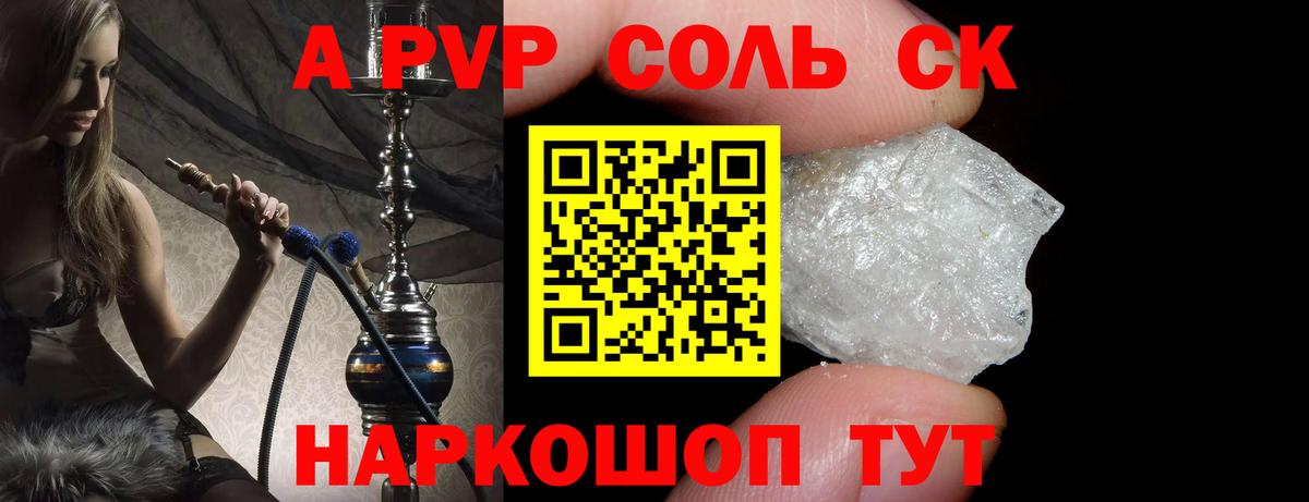 А ПВП  Alpha-PVP мука  APVP Соль  Сыктывкар  Вход с VPN  Альфа ПВП Crystall 