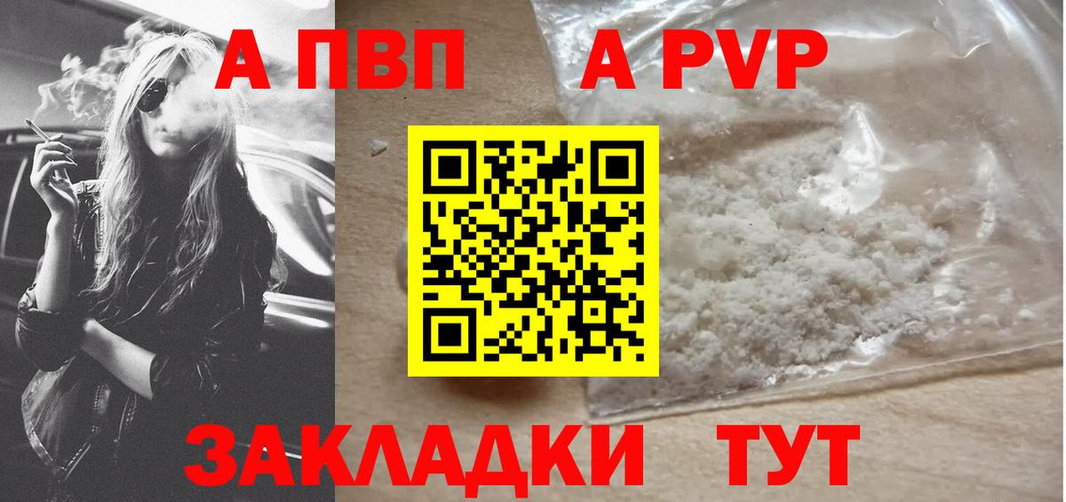 APVP Crystall Сыктывкар