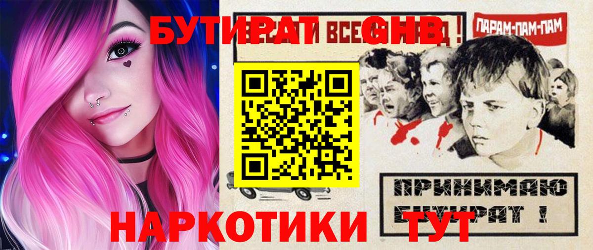 Бутират 99% Сыктывкар