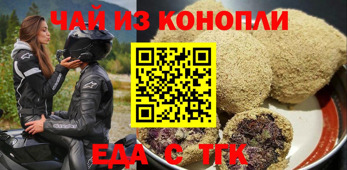 Сыктывкар  Cannafood марихуана  Вход с VPN 