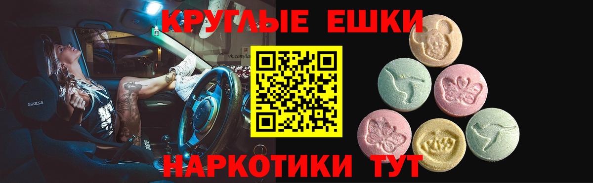 Сыктывкар  ЭКСТАЗИ XTC  Вход с VPN  ЭКСТАЗИ 280мг 