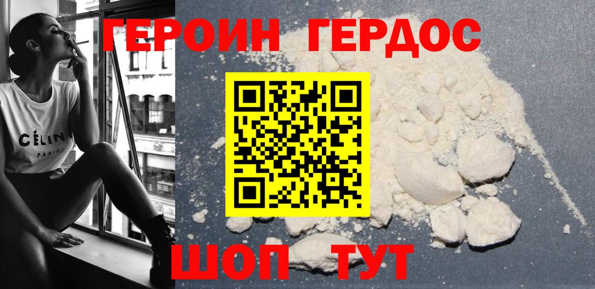 Героин белый  Героин  Сыктывкар  Вход с VPN 