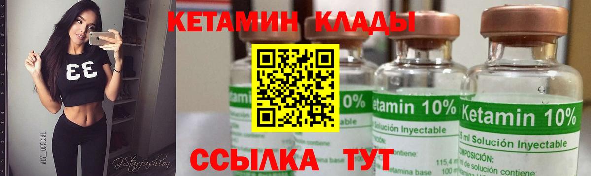 Сыктывкар  Кетамин ketamine  гидра как войти  Вход с VPN 