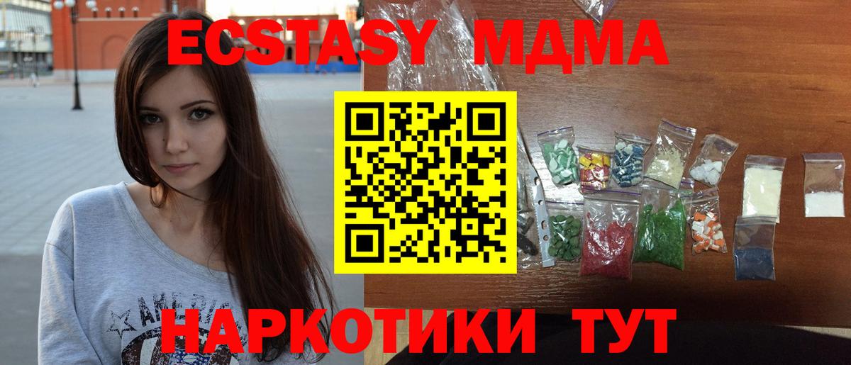 МДМА VHQ  Вход с VPN  Сыктывкар  МДМА Molly 