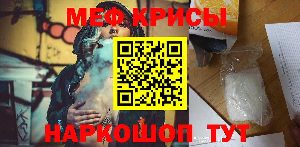 Мефедрон Сыктывкар