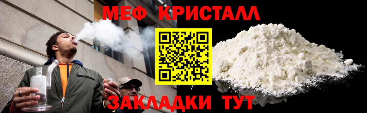 МЕФ  Вход с VPN  МЕФ  Сыктывкар  МЕФ mephedrone 