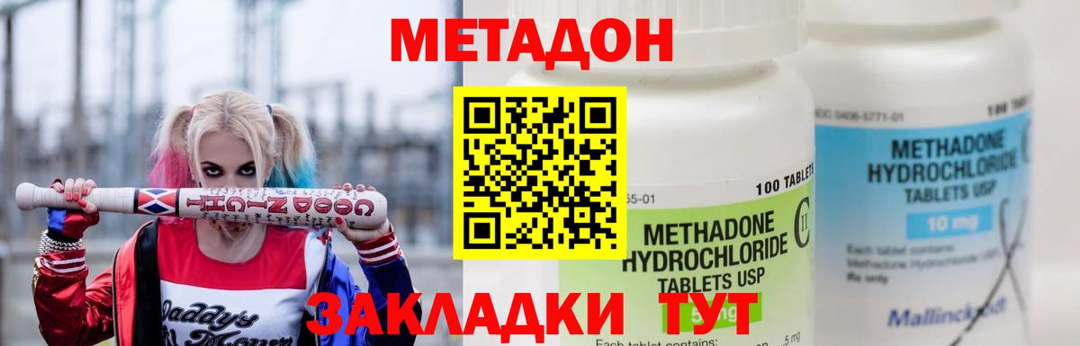МЕТАДОН VHQ      Сыктывкар  Вход с VPN 