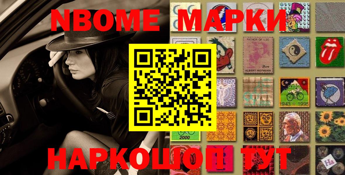 Марки NBOMe 1,5мг Сыктывкар