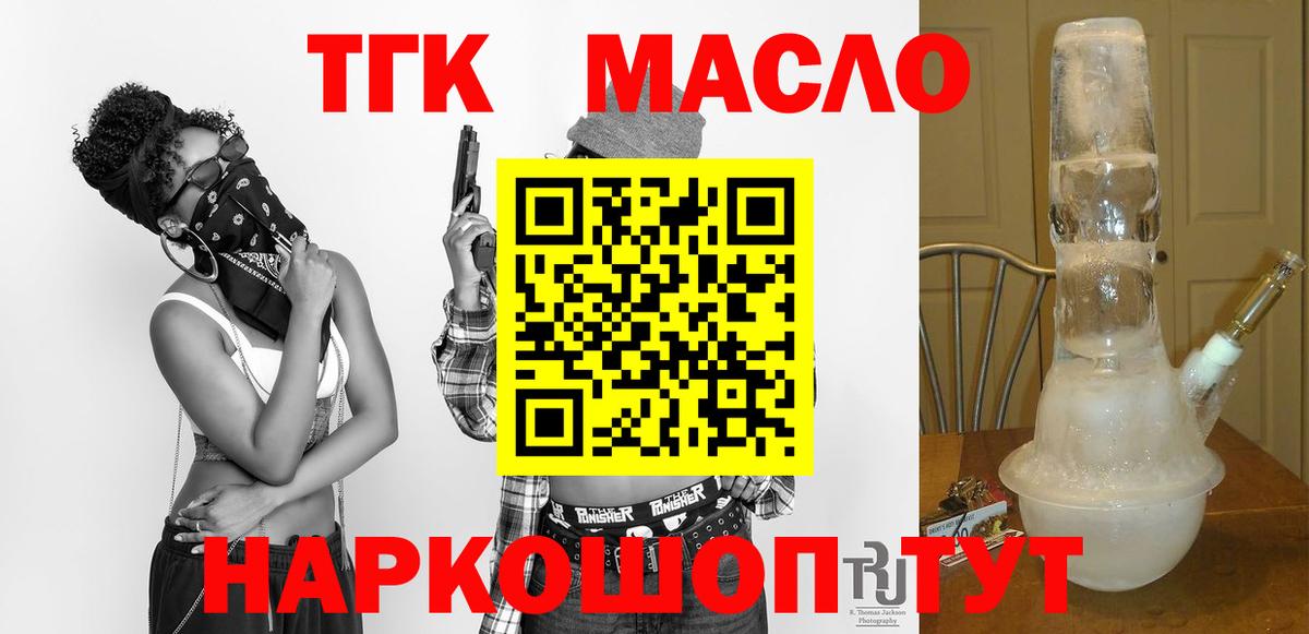 ТГК жижа Сыктывкар