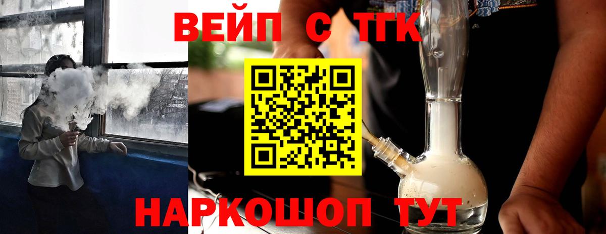 Сыктывкар  ТГК THC oil  Вход с VPN 